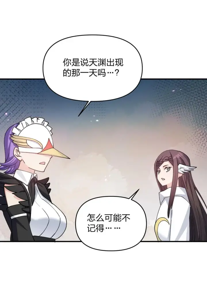 《长的太像BOSS，结果世人真的信了》51 月之王也能这样？图47