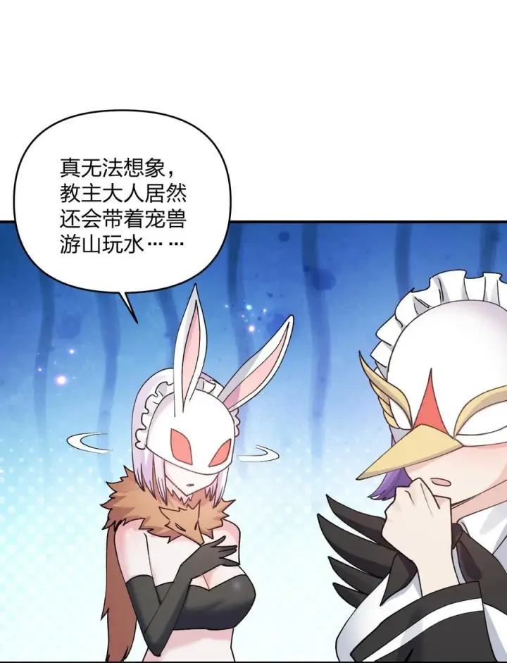 《长的太像BOSS，结果世人真的信了》51 月之王也能这样？图48