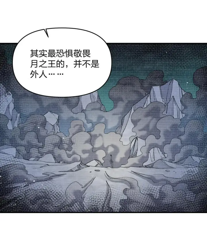 《长的太像BOSS，结果世人真的信了》51 月之王也能这样？图50
