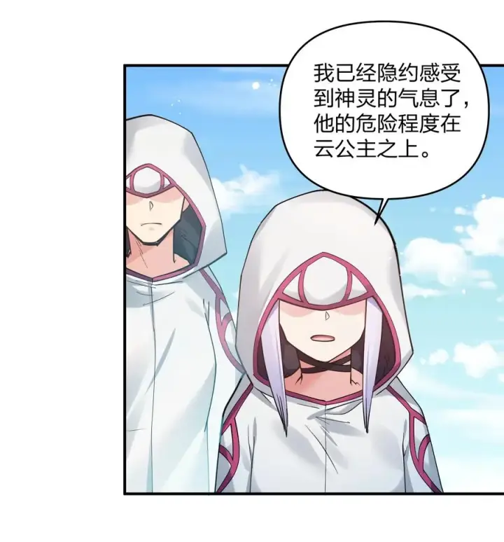 《长的太像BOSS，结果世人真的信了》51 月之王也能这样？图57