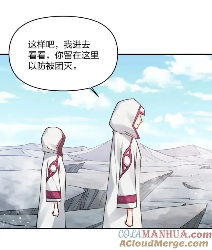 《长的太像BOSS，结果世人真的信了》51 月之王也能这样？图58