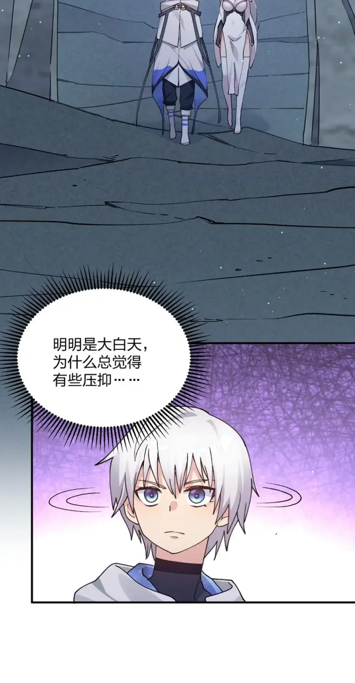 《长的太像BOSS，结果世人真的信了》52 白天的战斗图2