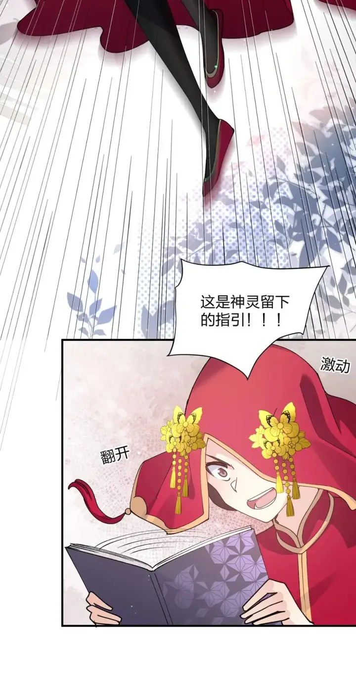 《长的太像BOSS，结果世人真的信了》52 白天的战斗图24