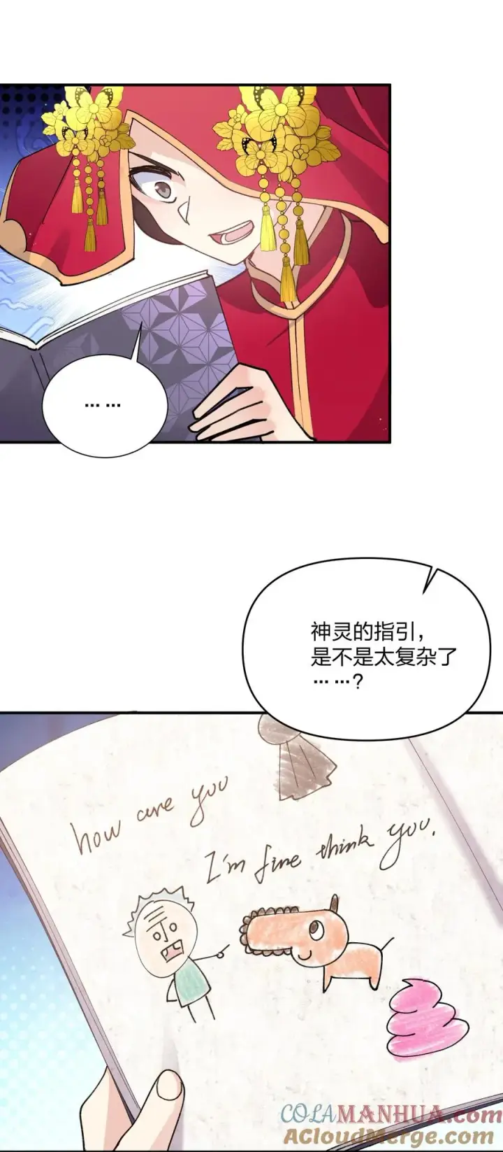 《长的太像BOSS，结果世人真的信了》52 白天的战斗图25