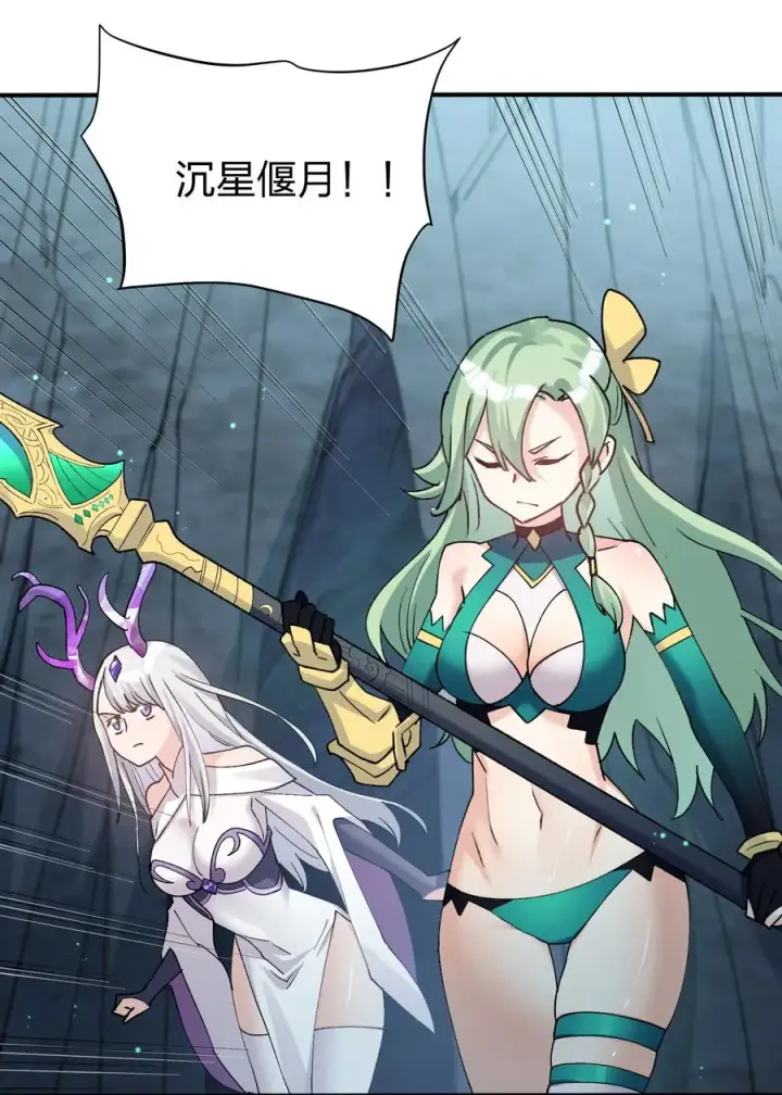 《长的太像BOSS，结果世人真的信了》52 白天的战斗图29