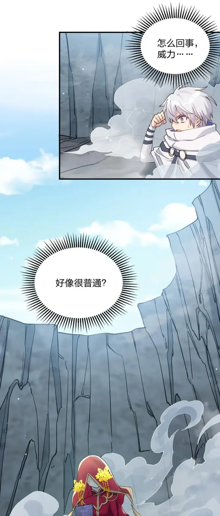 《长的太像BOSS，结果世人真的信了》52 白天的战斗图33