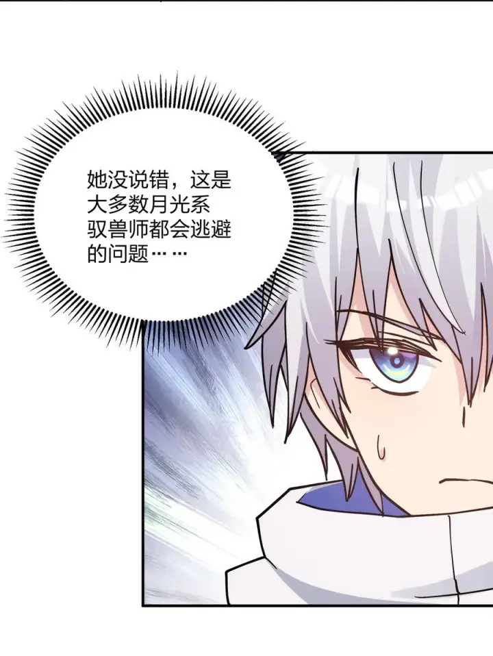 《长的太像BOSS，结果世人真的信了》52 白天的战斗图36