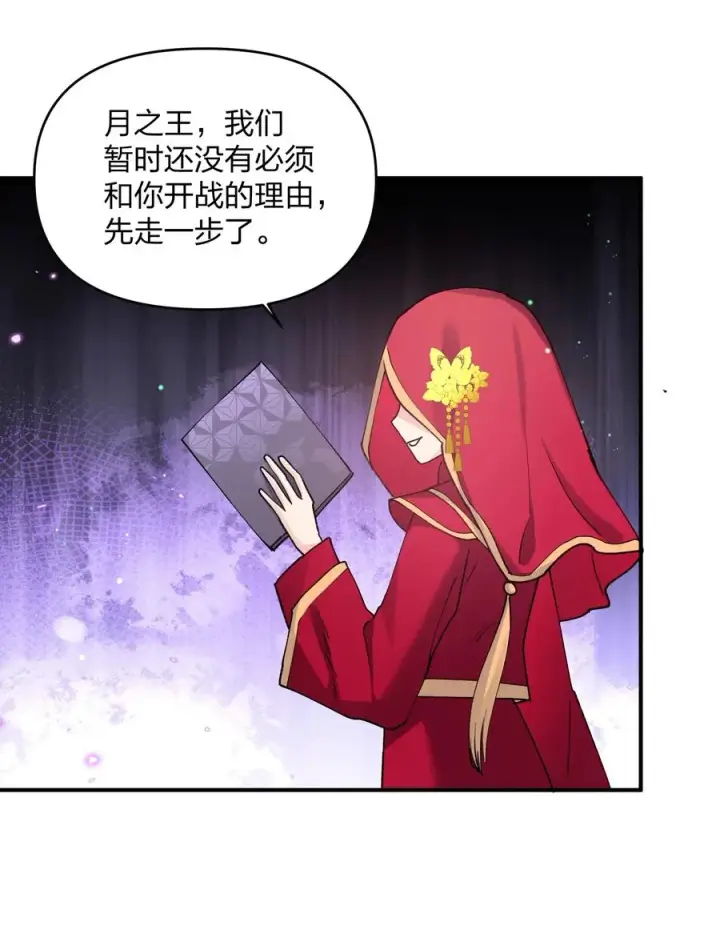 《长的太像BOSS，结果世人真的信了》52 白天的战斗图38