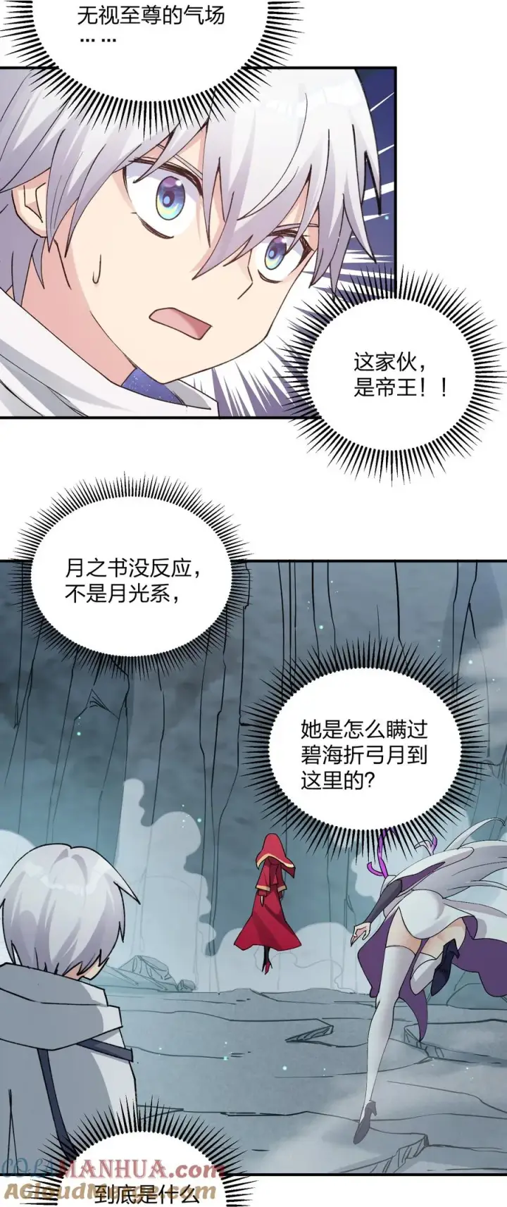 《长的太像BOSS，结果世人真的信了》52 白天的战斗图40
