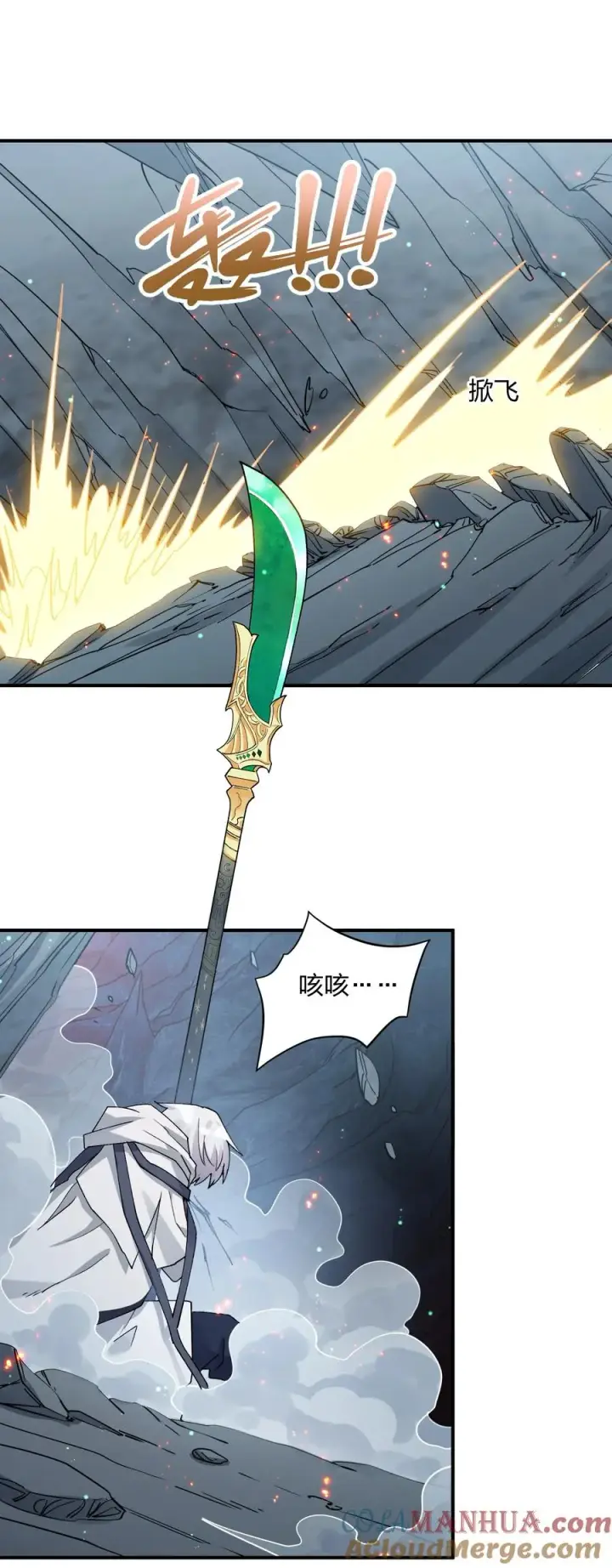 《长的太像BOSS，结果世人真的信了》52 白天的战斗图49