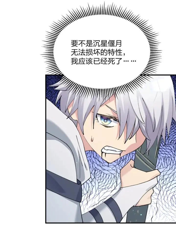 《长的太像BOSS，结果世人真的信了》52 白天的战斗图50