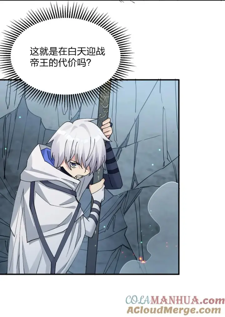 《长的太像BOSS，结果世人真的信了》52 白天的战斗图52