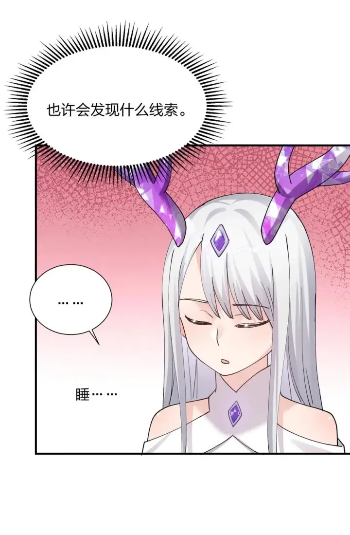《长的太像BOSS，结果世人真的信了》52 白天的战斗图8