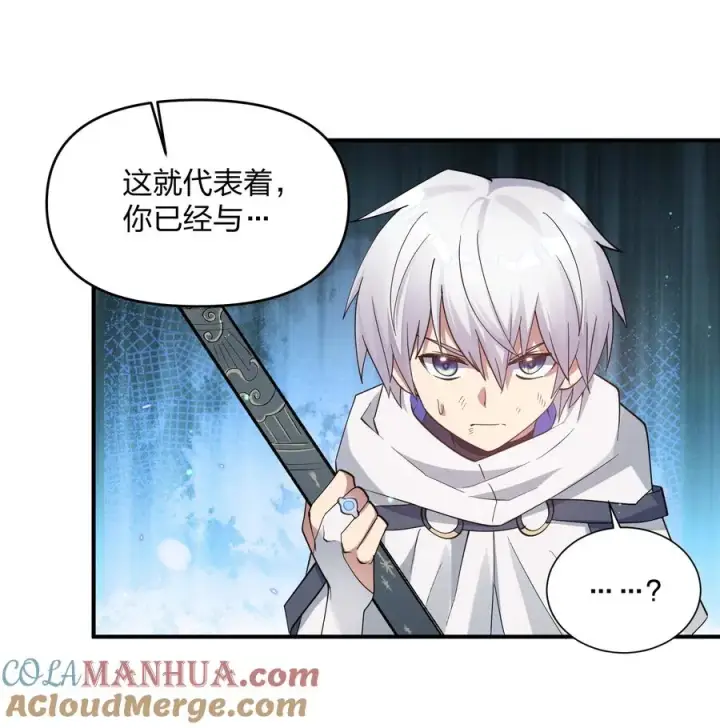 《长的太像BOSS，结果世人真的信了》53 至尊阶的大危机！！图13