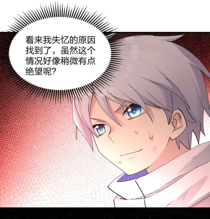《长的太像BOSS，结果世人真的信了》53 至尊阶的大危机！！图18
