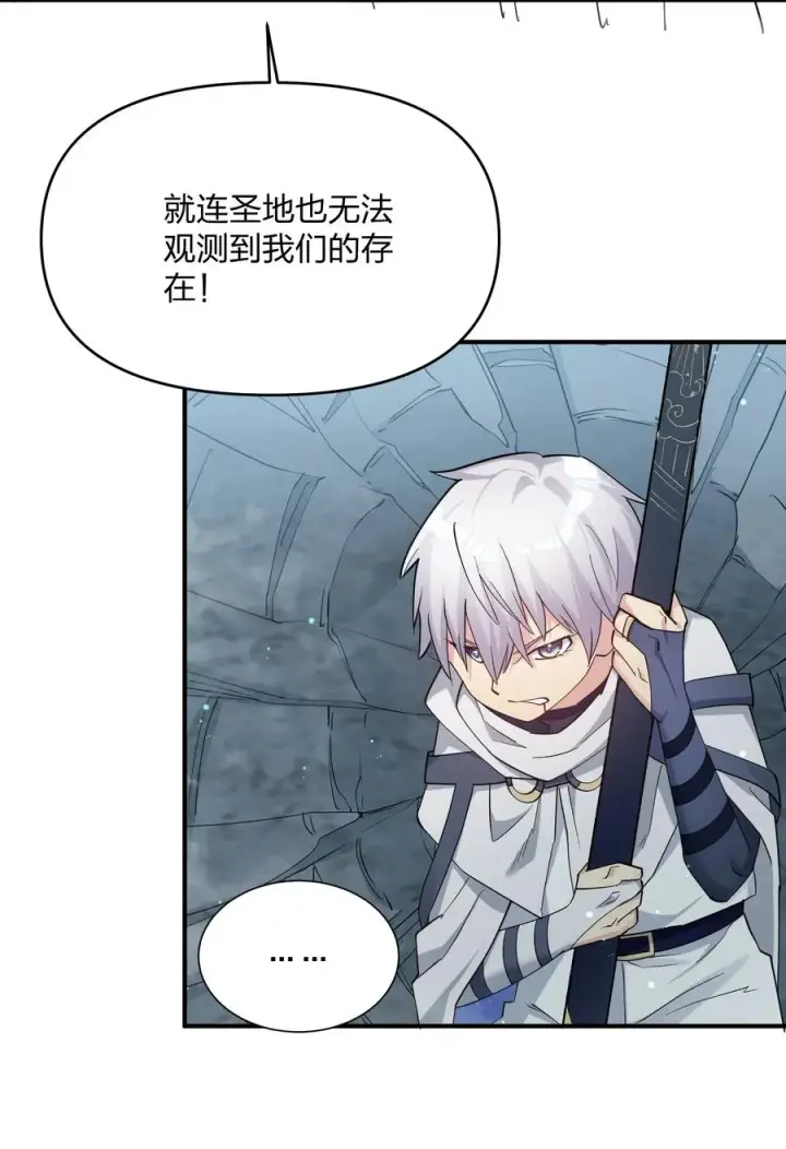 《长的太像BOSS，结果世人真的信了》53 至尊阶的大危机！！图3