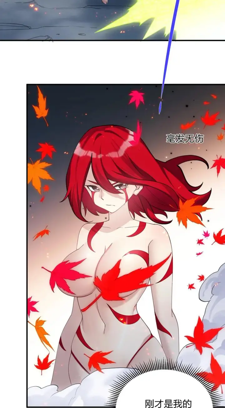 《长的太像BOSS，结果世人真的信了》53 至尊阶的大危机！！图33