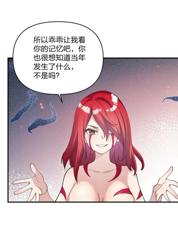 《长的太像BOSS，结果世人真的信了》53 至尊阶的大危机！！图42