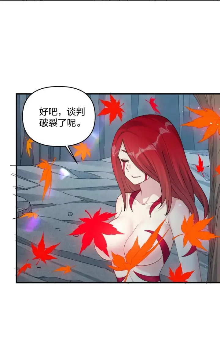 《长的太像BOSS，结果世人真的信了》53 至尊阶的大危机！！图45