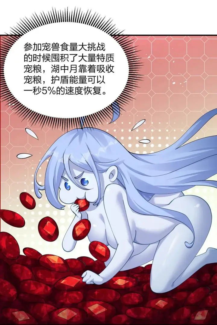 《长的太像BOSS，结果世人真的信了》53 至尊阶的大危机！！图51