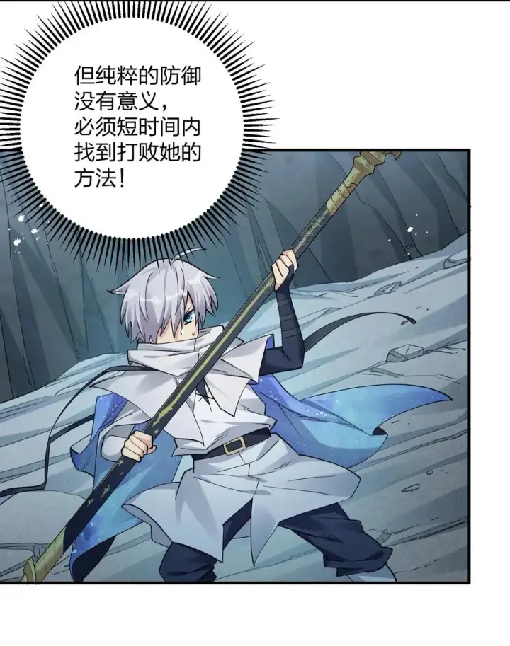 《长的太像BOSS，结果世人真的信了》53 至尊阶的大危机！！图53