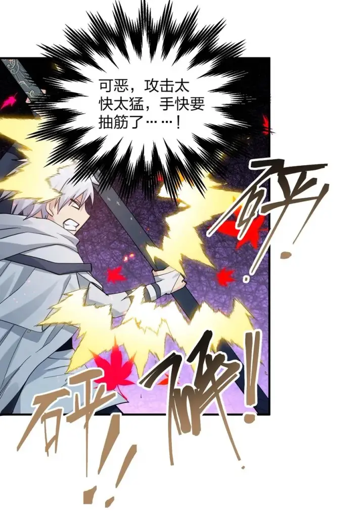 《长的太像BOSS，结果世人真的信了》53 至尊阶的大危机！！图57