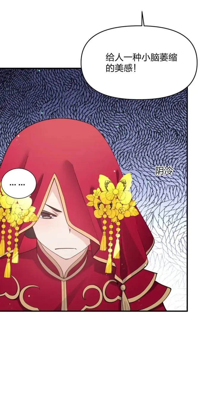 《长的太像BOSS，结果世人真的信了》53 至尊阶的大危机！！图6