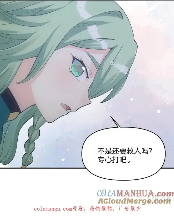 《长的太像BOSS，结果世人真的信了》53 至尊阶的大危机！！图64