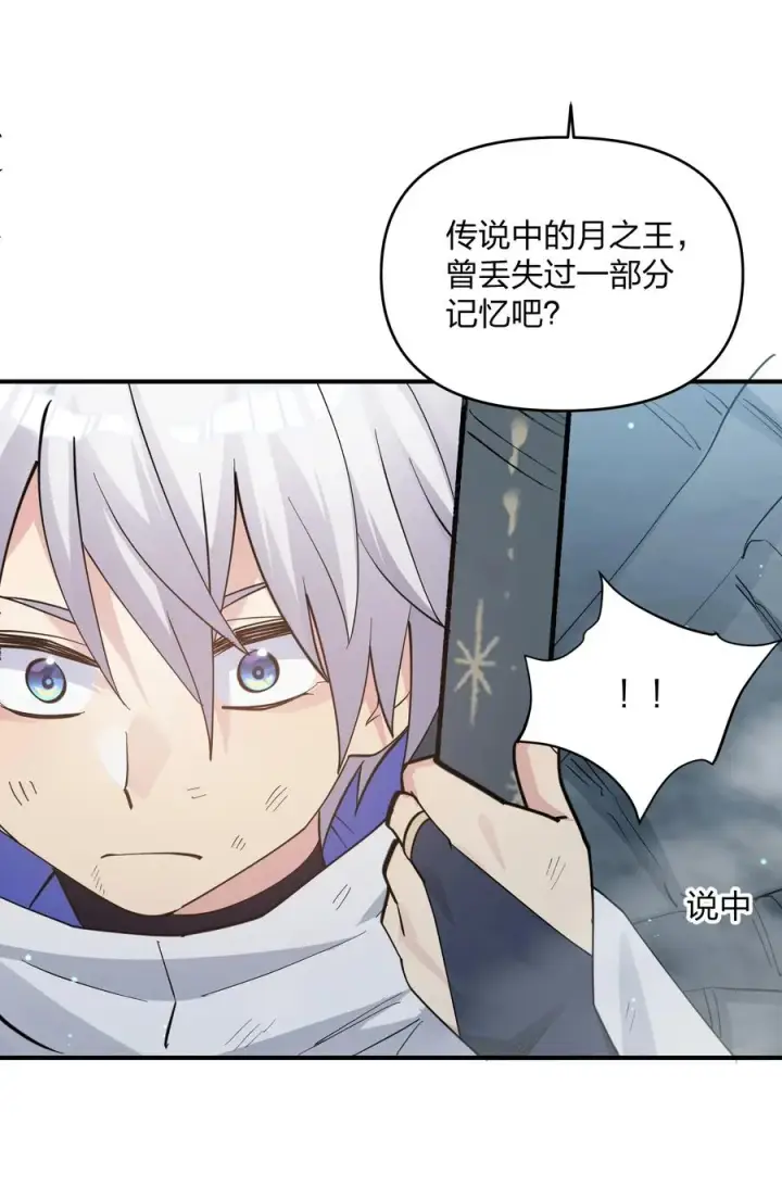 《长的太像BOSS，结果世人真的信了》53 至尊阶的大危机！！图9