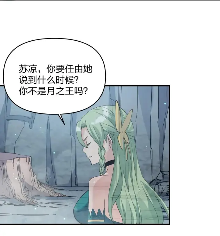 《长的太像BOSS，结果世人真的信了》54 改变天象的觉醒图15