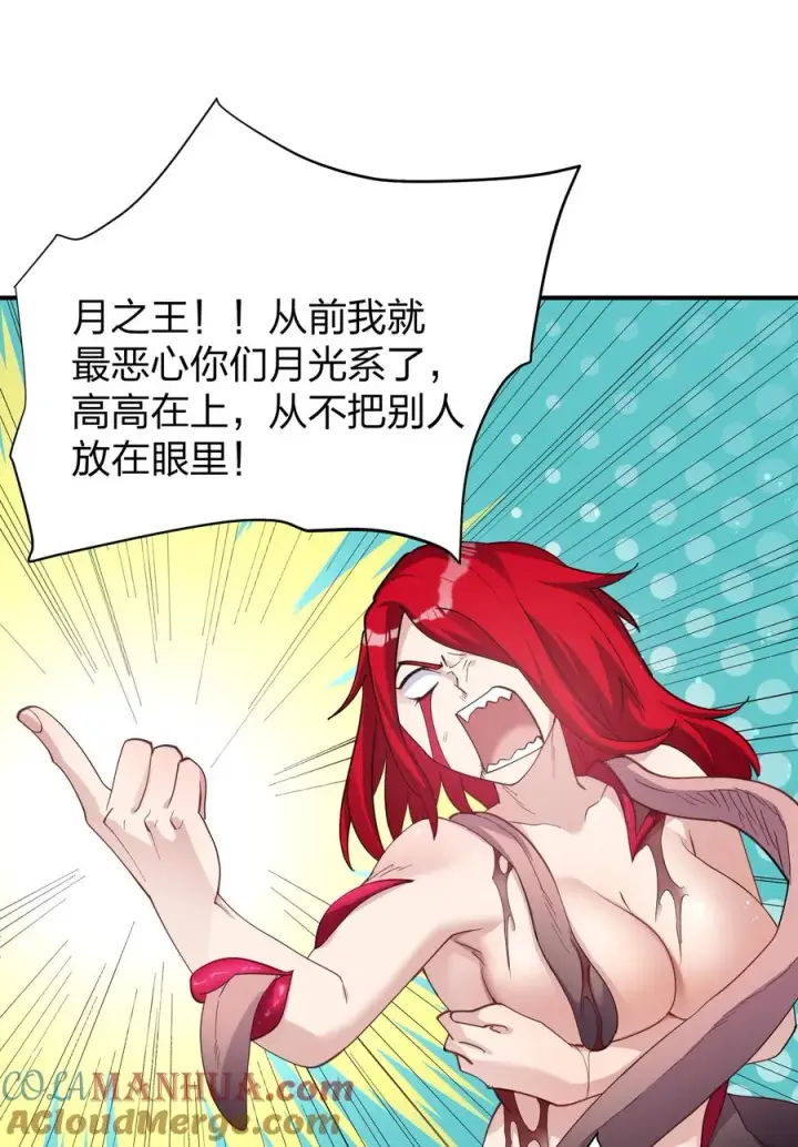 《长的太像BOSS，结果世人真的信了》54 改变天象的觉醒图19