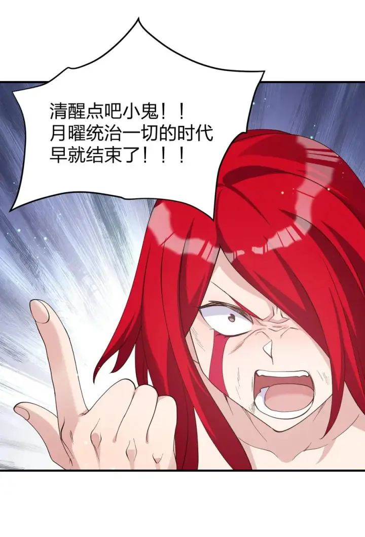 《长的太像BOSS，结果世人真的信了》54 改变天象的觉醒图21