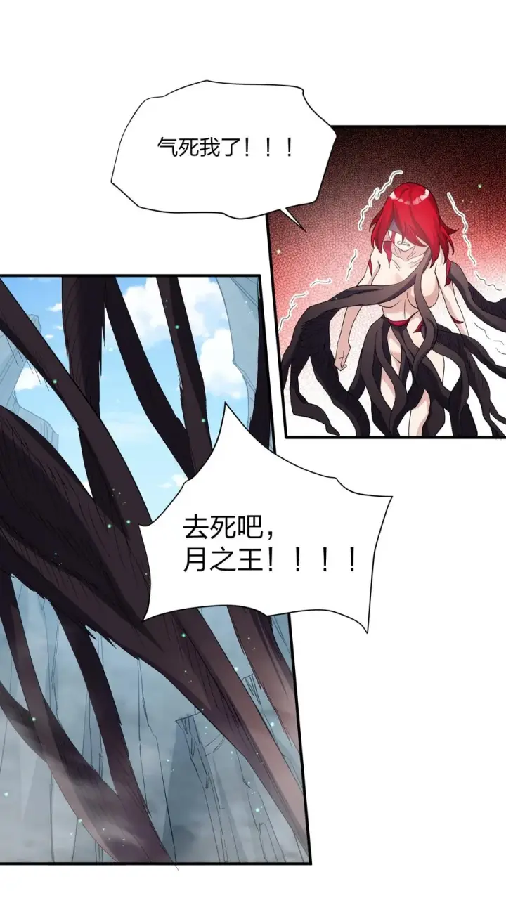 《长的太像BOSS，结果世人真的信了》54 改变天象的觉醒图24