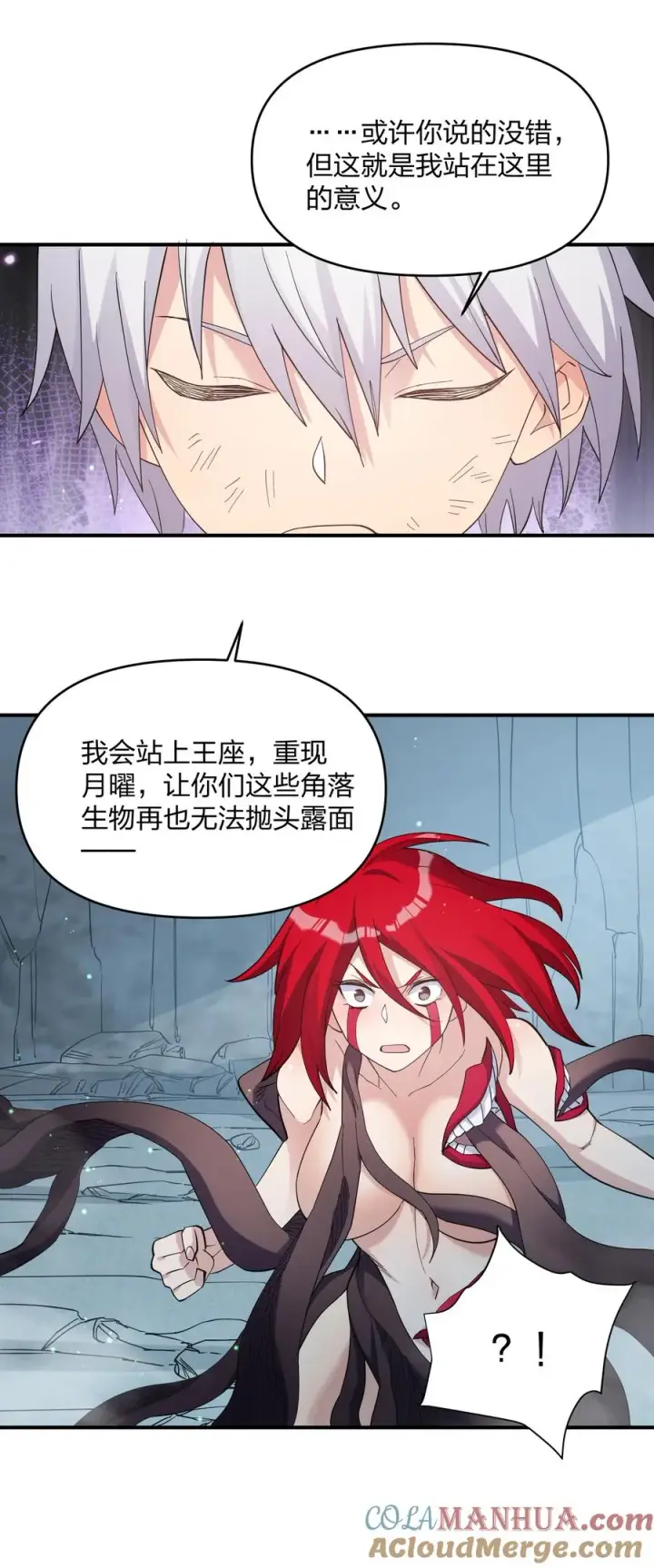 《长的太像BOSS，结果世人真的信了》54 改变天象的觉醒图25