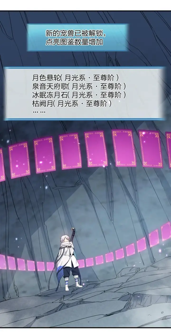 《长的太像BOSS，结果世人真的信了》54 改变天象的觉醒图35