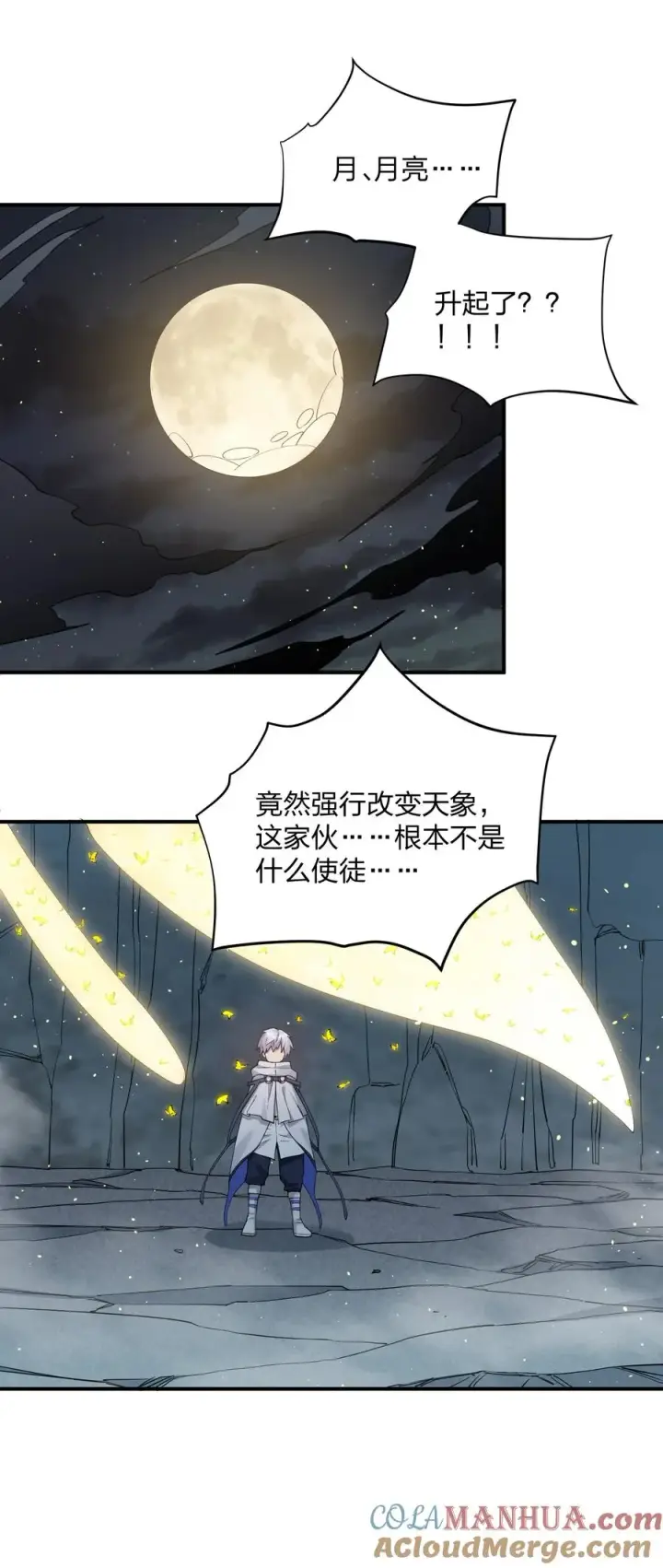 《长的太像BOSS，结果世人真的信了》54 改变天象的觉醒图52
