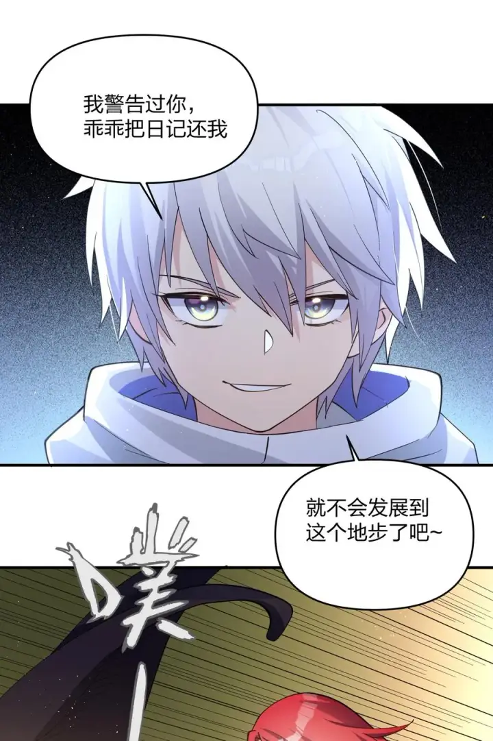 《长的太像BOSS，结果世人真的信了》54 改变天象的觉醒图53