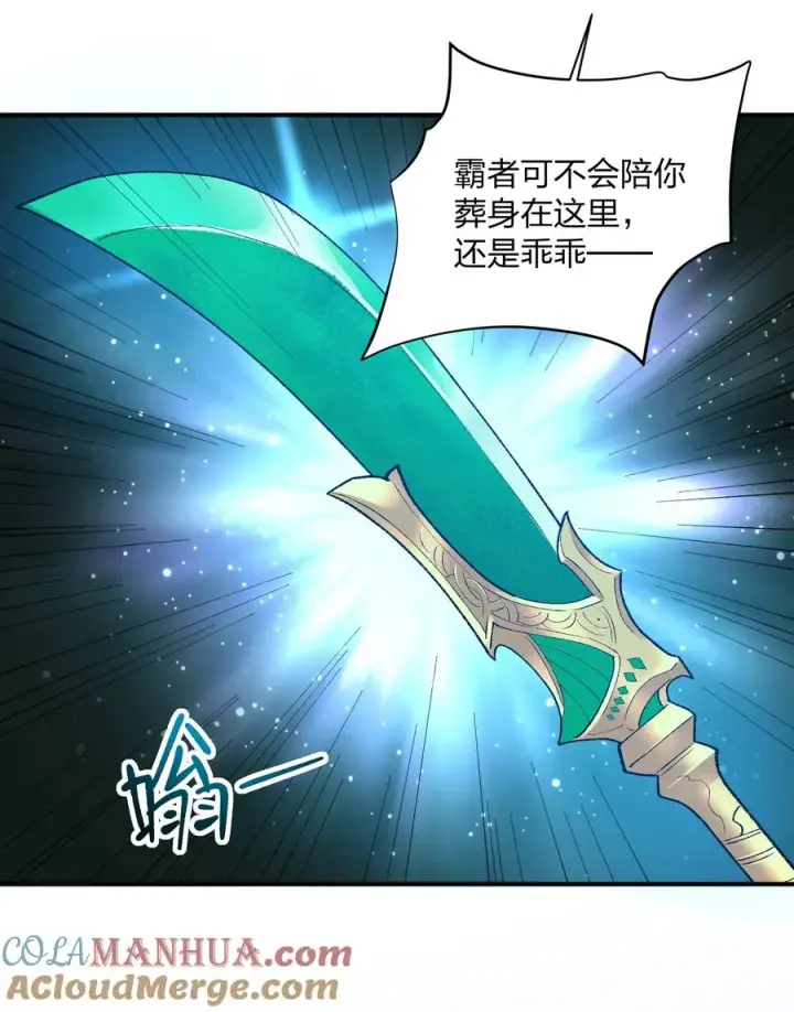 《长的太像BOSS，结果世人真的信了》54 改变天象的觉醒图7