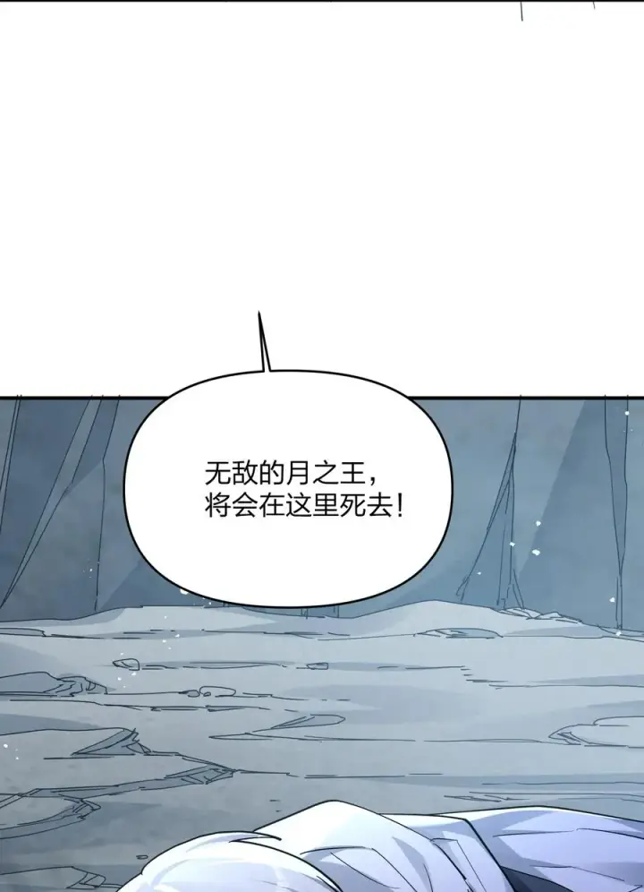 《长的太像BOSS，结果世人真的信了》55 踏云追月vs无上冥夜图12