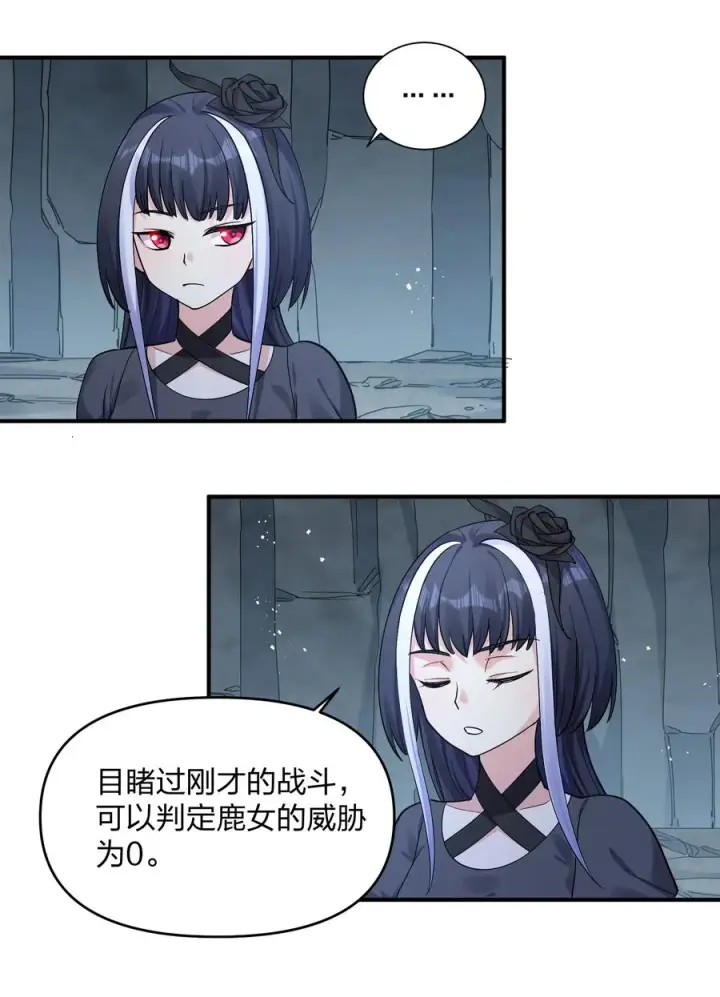 《长的太像BOSS，结果世人真的信了》55 踏云追月vs无上冥夜图21