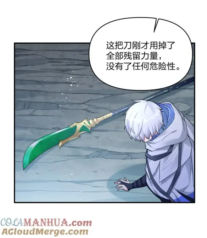 《长的太像BOSS，结果世人真的信了》55 踏云追月vs无上冥夜图22