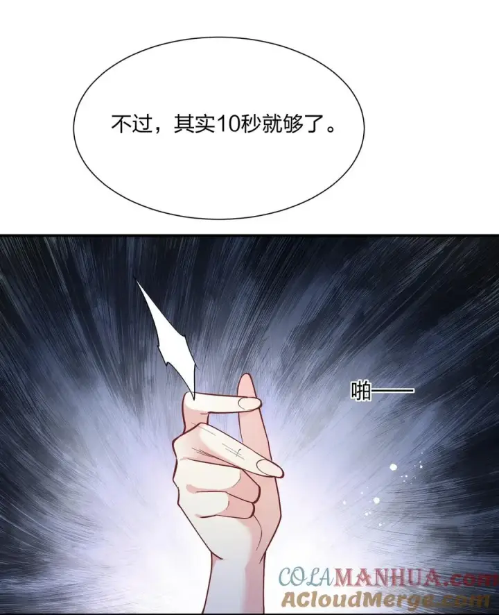 《长的太像BOSS，结果世人真的信了》55 踏云追月vs无上冥夜图25
