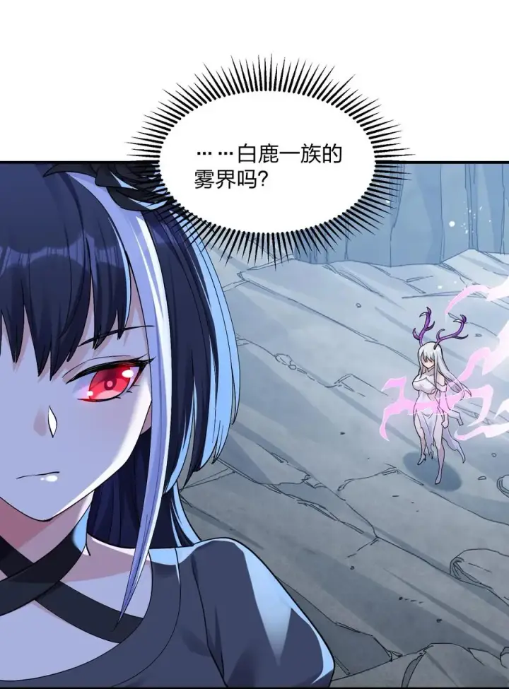 《长的太像BOSS，结果世人真的信了》55 踏云追月vs无上冥夜图36