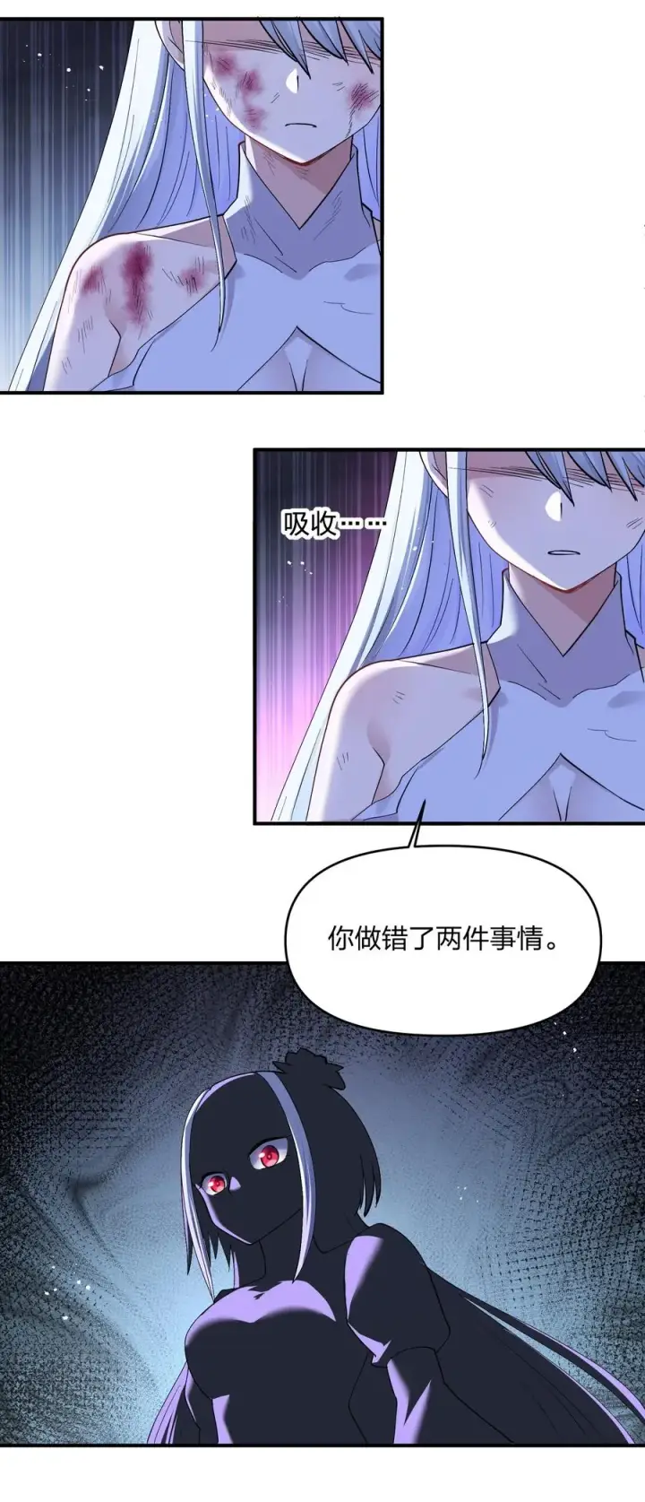 《长的太像BOSS，结果世人真的信了》55 踏云追月vs无上冥夜图38