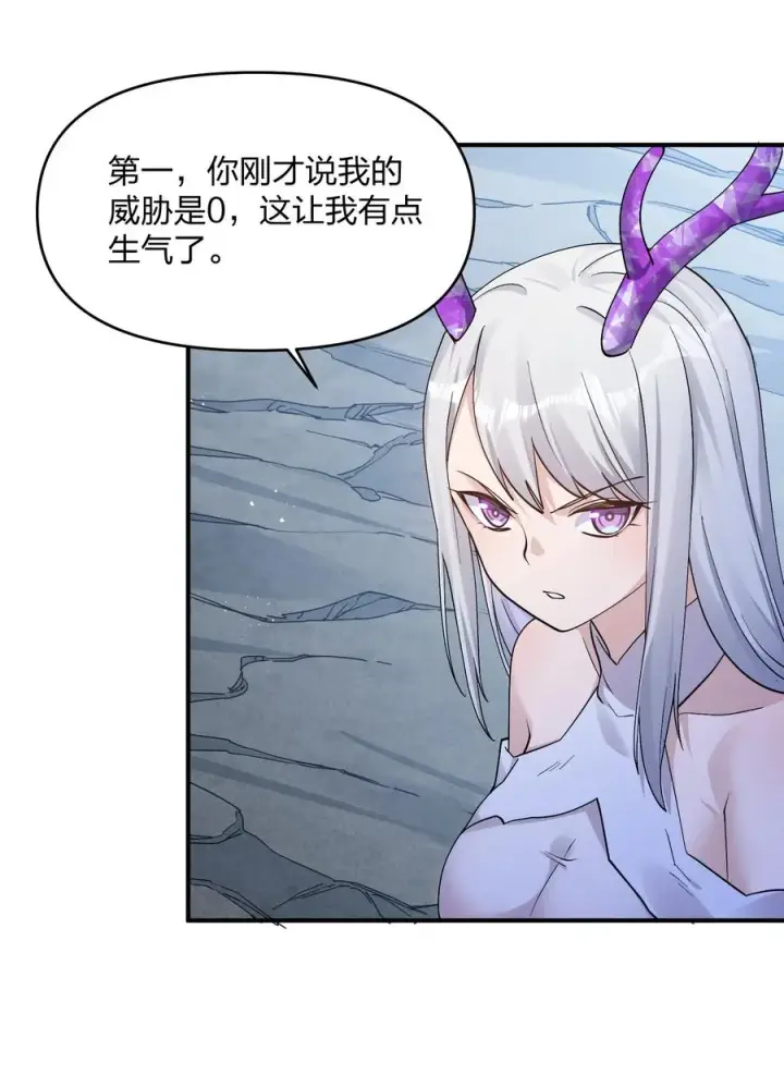 《长的太像BOSS，结果世人真的信了》55 踏云追月vs无上冥夜图39