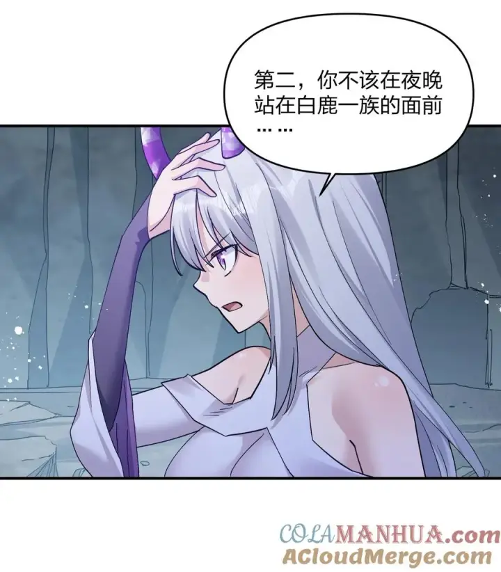《长的太像BOSS，结果世人真的信了》55 踏云追月vs无上冥夜图40