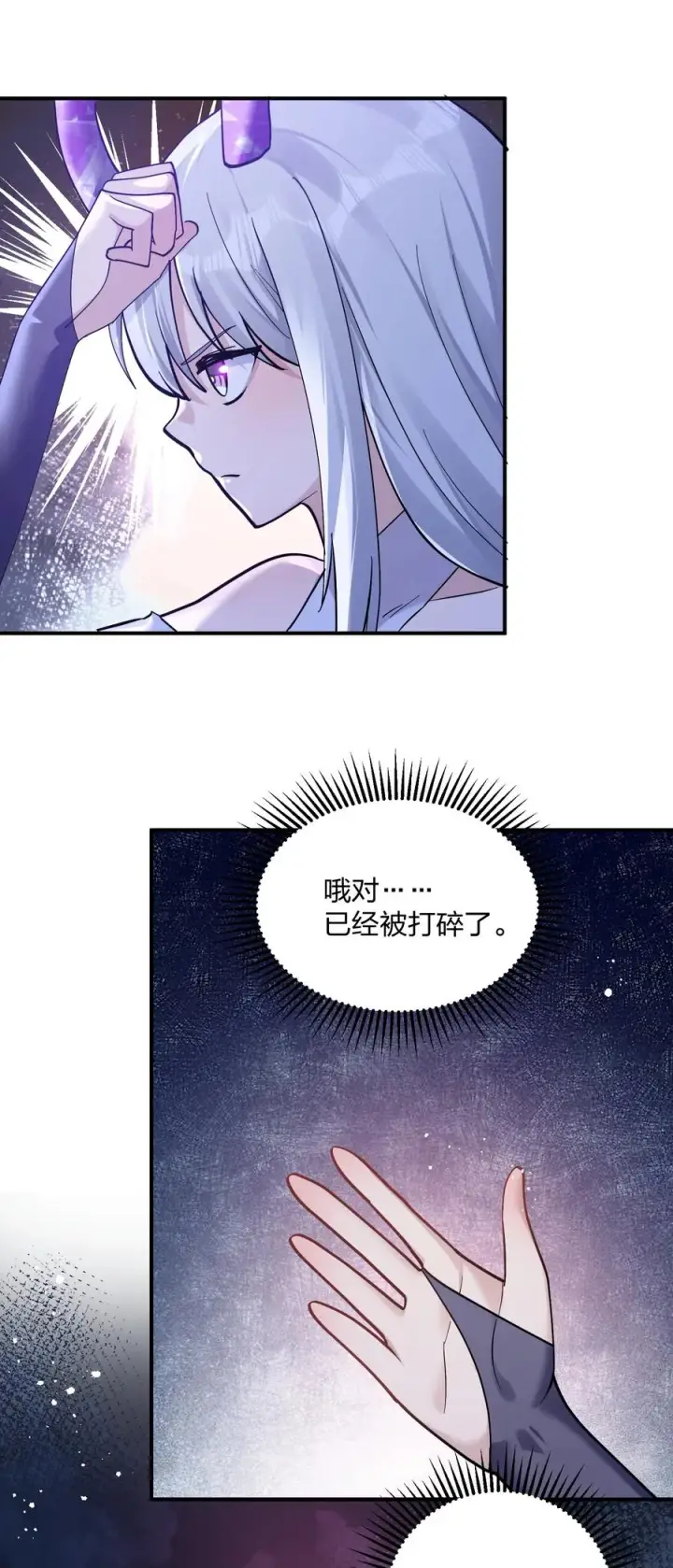 《长的太像BOSS，结果世人真的信了》55 踏云追月vs无上冥夜图41