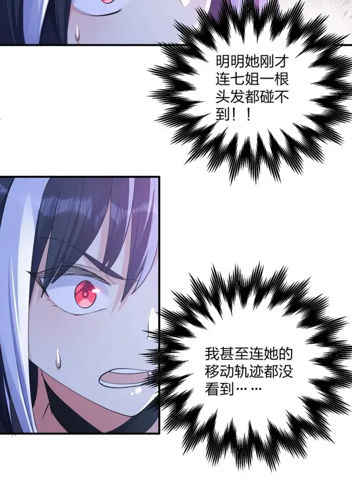 《长的太像BOSS，结果世人真的信了》55 踏云追月vs无上冥夜图50
