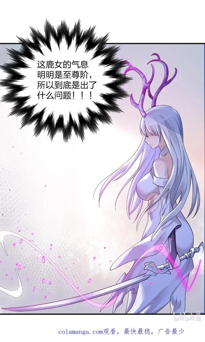 《长的太像BOSS，结果世人真的信了》55 踏云追月vs无上冥夜图51