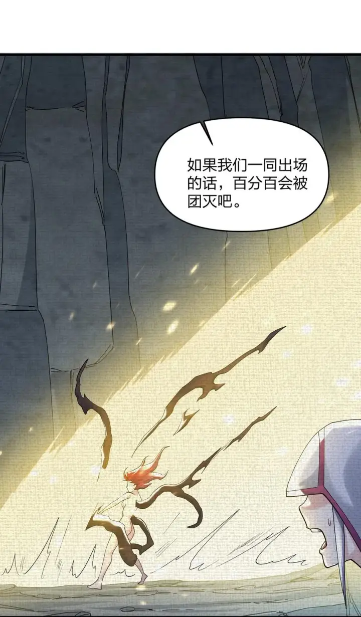 《长的太像BOSS，结果世人真的信了》55 踏云追月vs无上冥夜图8